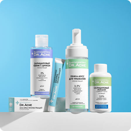 Комплексы для борьбы с акне