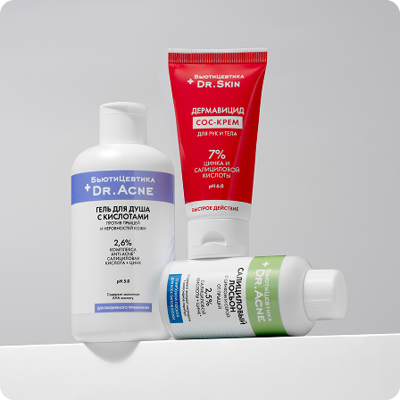 Уходовые комплексы для лица и тела