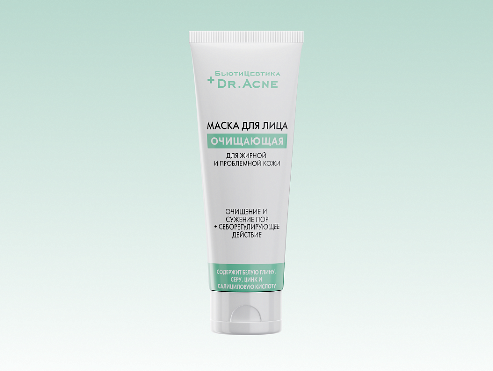 Очищающая глиняная маска для лица от черных точек