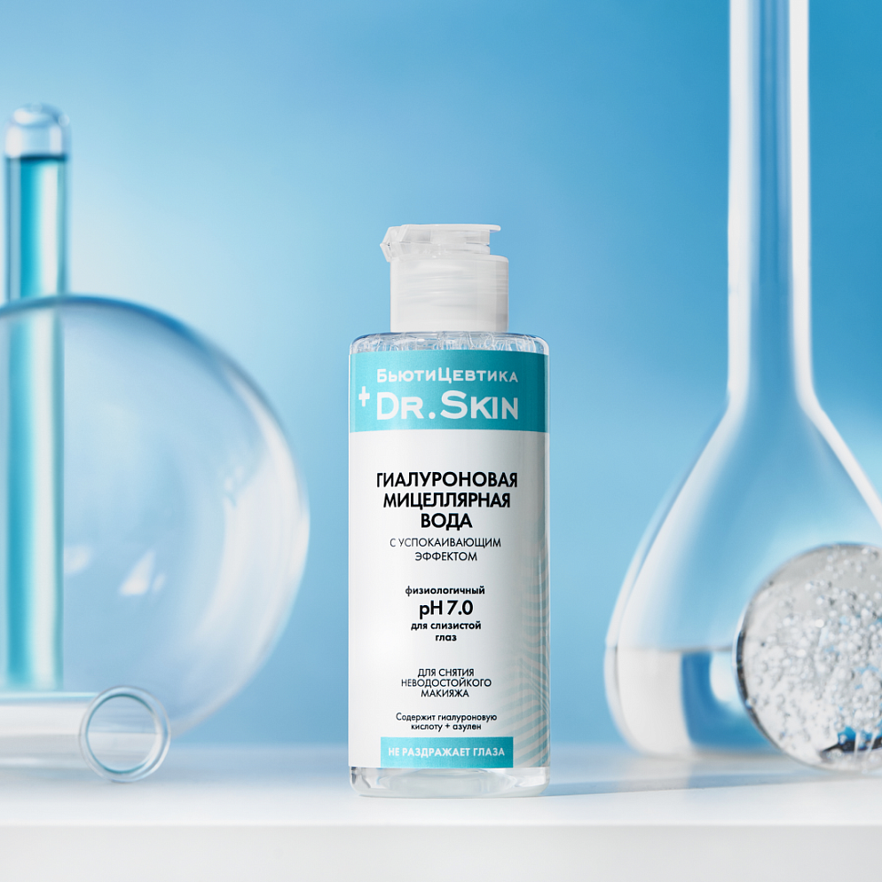 Гиалуроновая мицеллярная вода для лица. Для нарощенных ресниц