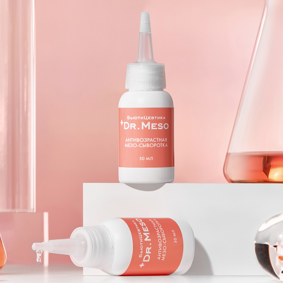 Антивозрастная сыворотка для мезороллера с пептидами