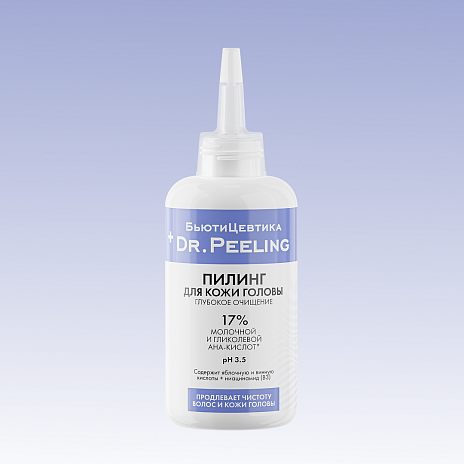 Кислотный пилинг от перхоти и жирности кожи головы