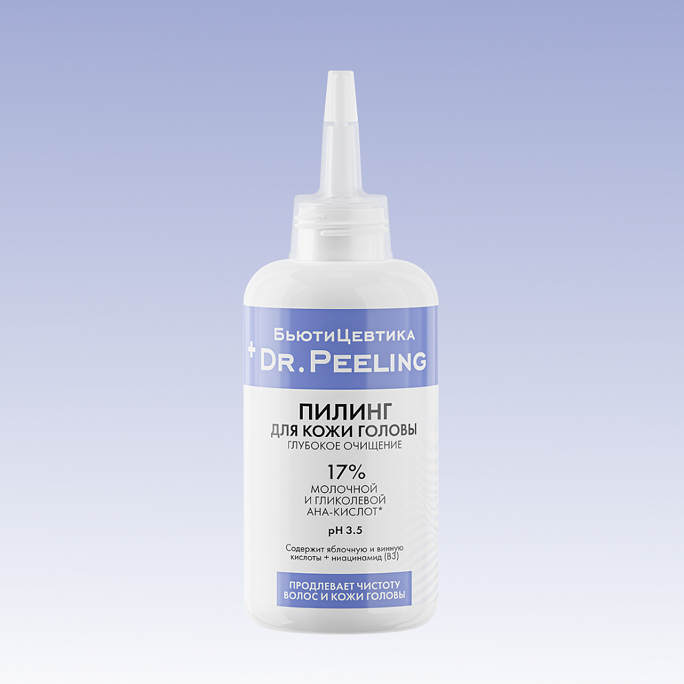 Кислотный пилинг от перхоти и жирности кожи головы