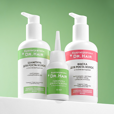 Лечебный комплекс средств для роста и от выпадения волос Триховицид