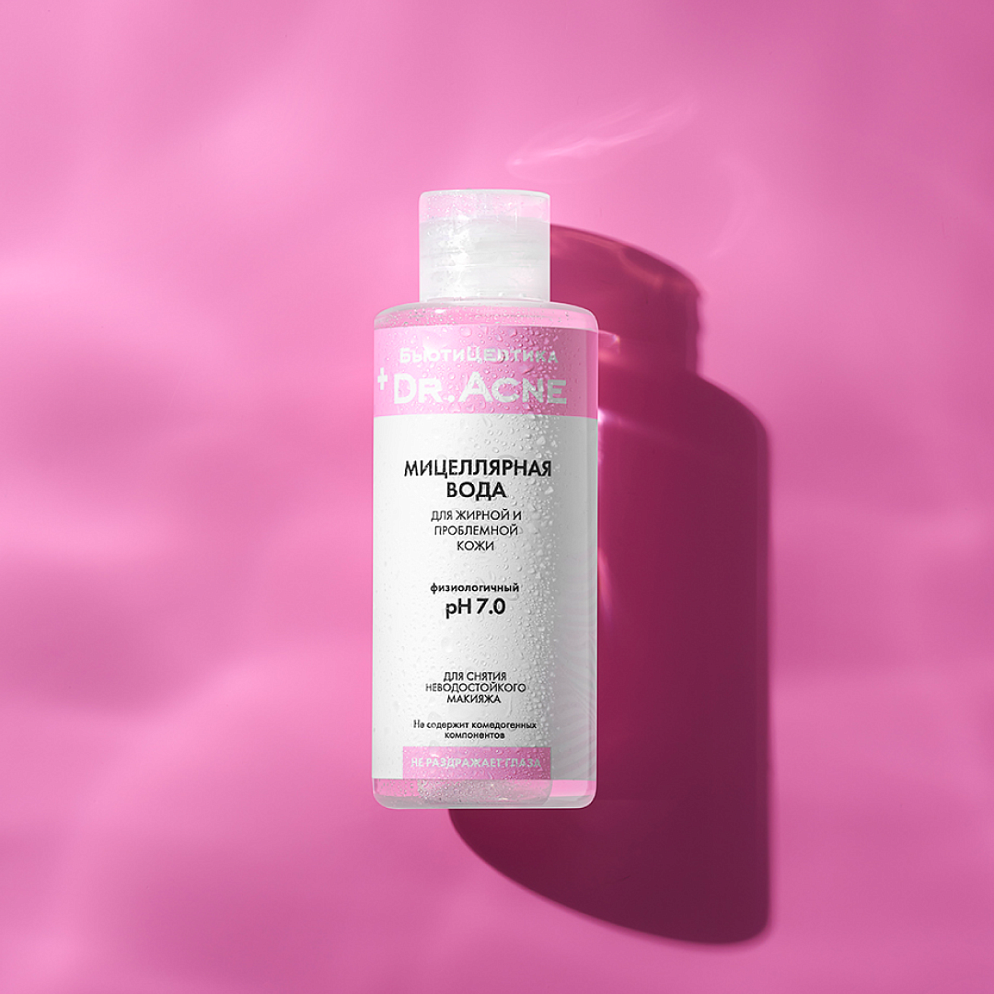 Мицеллярная вода для жирной кожи от прыщей и черных точек